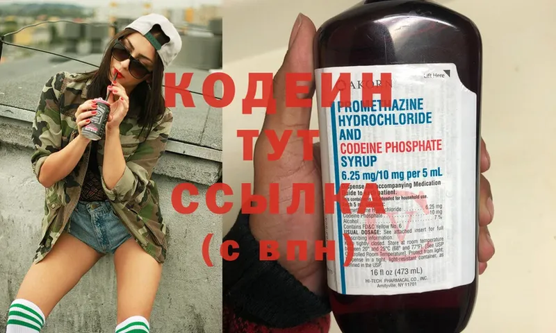 ОМГ ОМГ ссылка  Осинники  Кодеиновый сироп Lean Purple Drank 